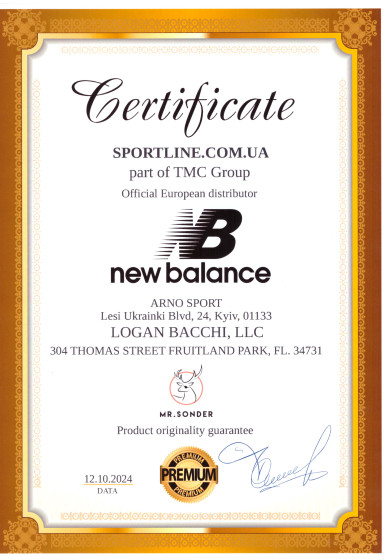 New balance сертифікат