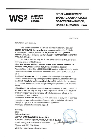 Авторизаційний лист